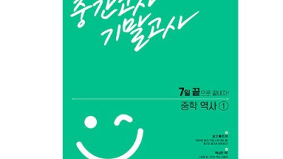 역사1-2 천재 교재 후기: 꿀팁 & 할인 정보🍯