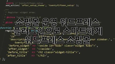 쇼핑몰 운영, 워드프레스 플러그인으로 스마트하게! 🛍️ #워드프레스 #쇼핑몰